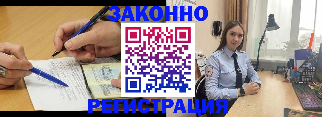 прописка от собственника в Гусиноозёрске